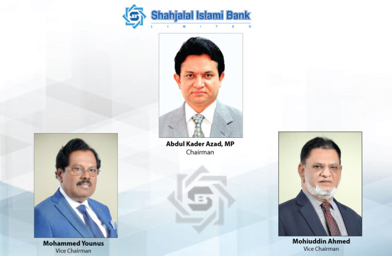 Shahjalal Islami Bank PLC gets new Board Chairman and Vice-Chairmen