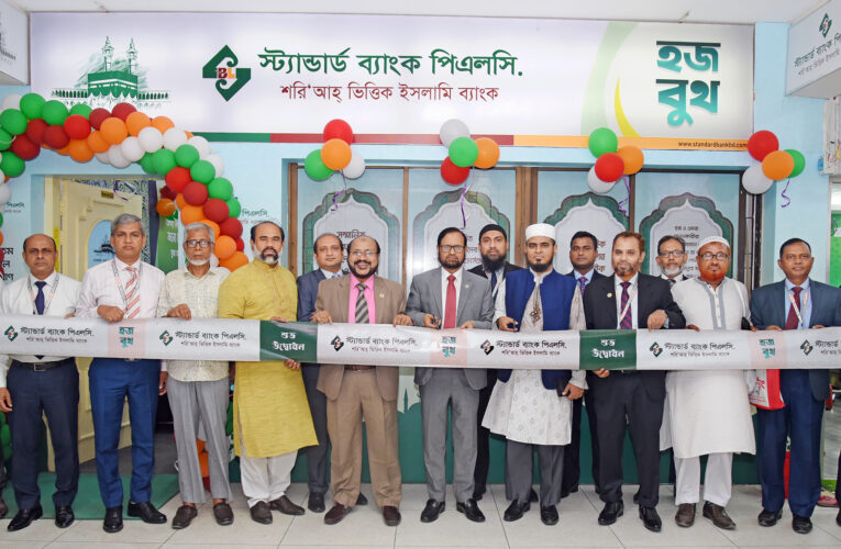 Standard Bank inaugurates Haj Booth at Haj Camp, Ashkona, Dhaka