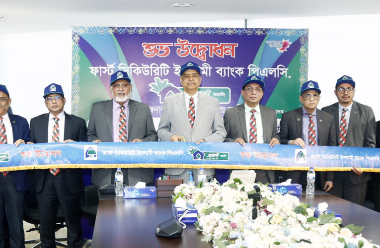 First Security Islami Bank Inaugurated 2 Agent Banking Outlets