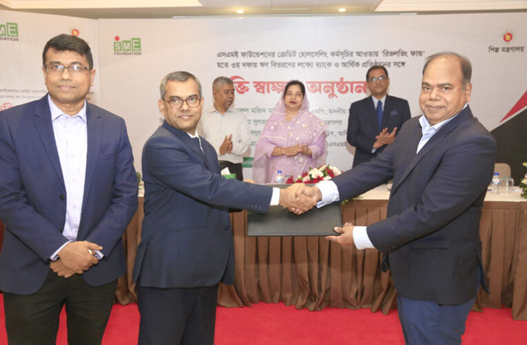 Shahjalal Islami Bank PLC signeda Participatory agreement with SME Foundation