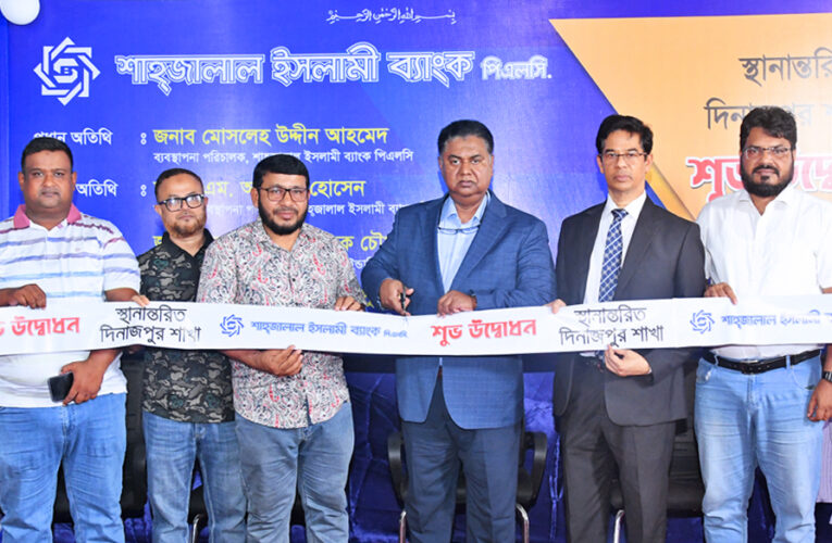 Shahjalal Islami Bank’s Dinajpur Branch relocated