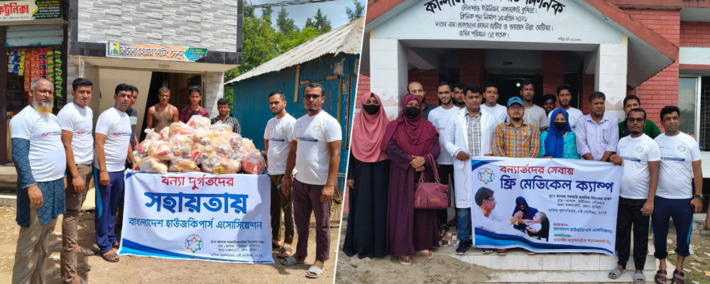 Bangladesh Housekeepers’ Association hosts Free Medical Camp & Relief Program for Flood Victims in Comilla