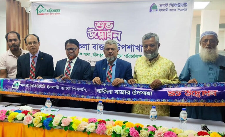 First Security Islami Bank opens Bakila Bazar Sub-Branch