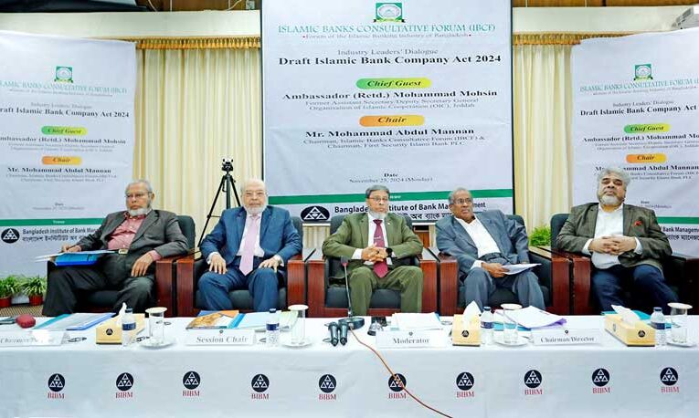 IBCF holds a dialogue on the draft ‘Islamic Bank Companies Act 2024’