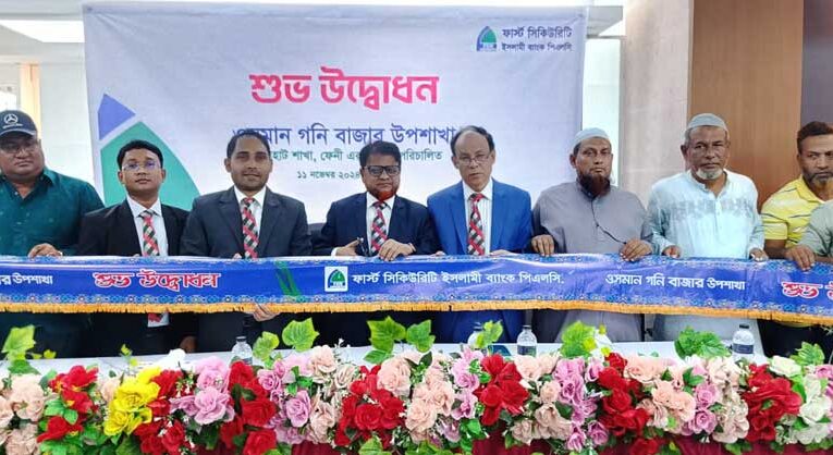  First Security Islami Bank Inaugurates Osman Gani Bazar Sub Branch