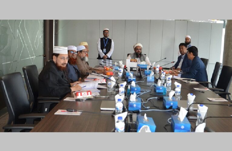 85th meeting of Shari’ah Supervisory Committee of Shahjalal Islami Bank held