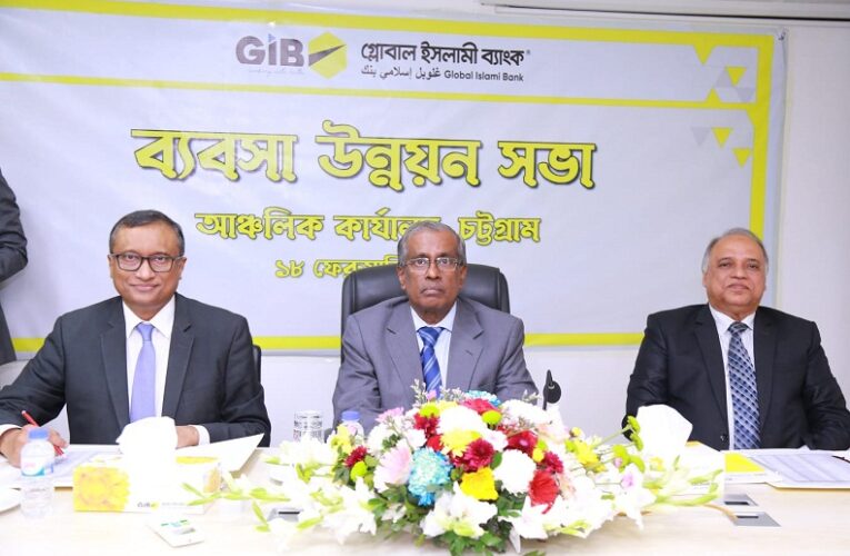 Global Islami Bank Holds `Business Development Meeting’ for Chattogram Zone