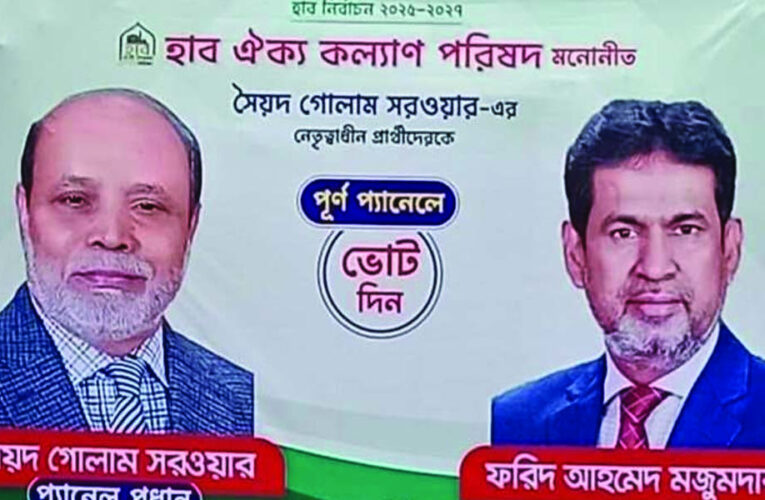 Golam Sorwar-Farid Majumder panel wins in HAAB election