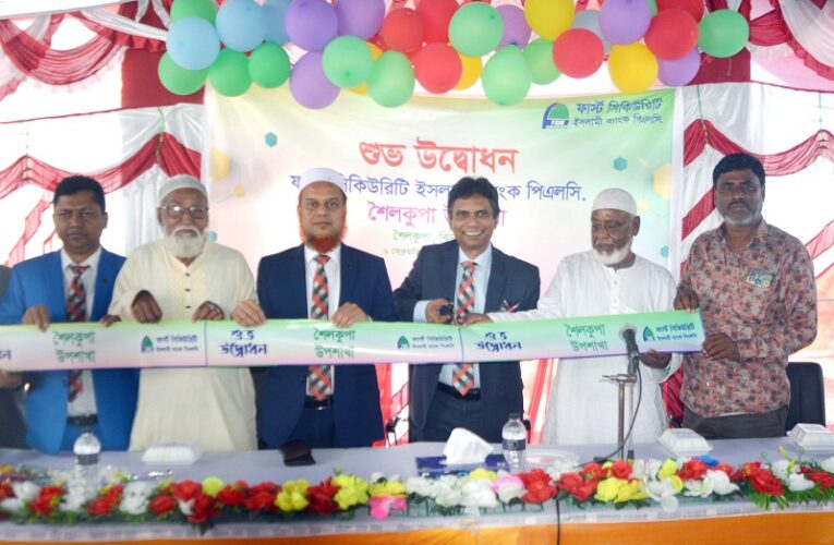 First Security Islami Bank Inaugurates Shailkupa Sub Branch