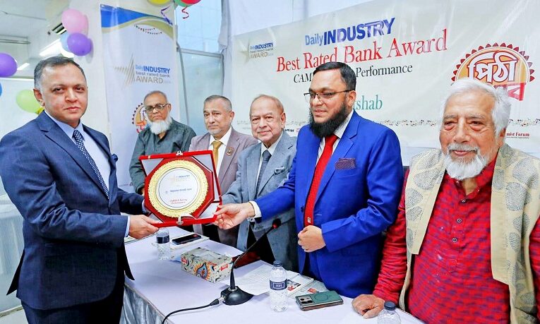 Shahjalal Islami Bank won Best Rated Bank Award-2024