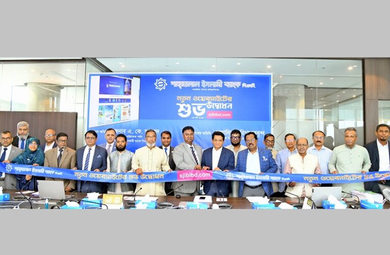 Shahjalal Islami Bank PLC inaugurates New Website