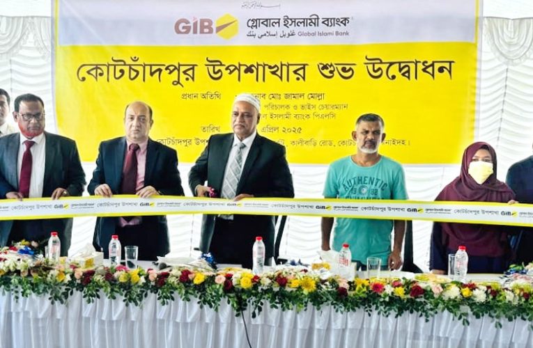 Global Islami Bank opens Kotchandpur Sub-Branch