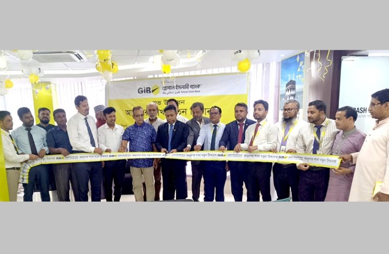 Global Islami Bank relocates its Adhnagar Branch