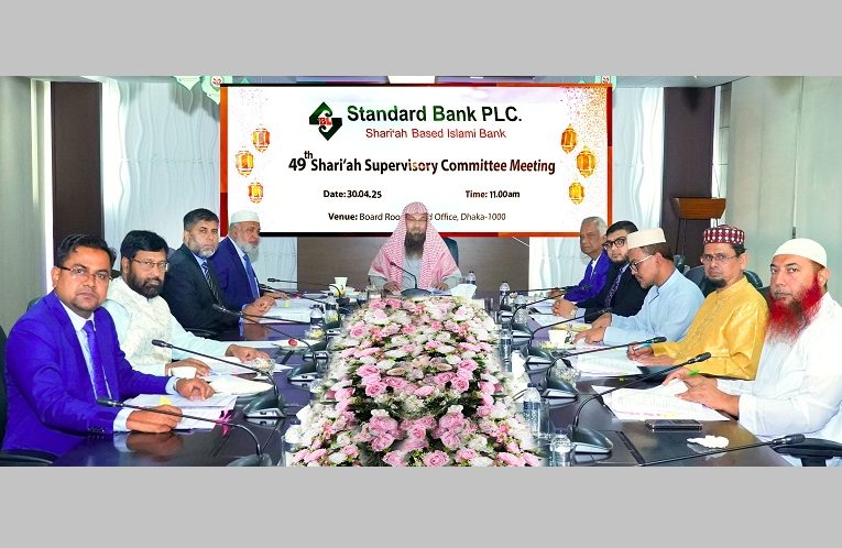49th Meeting of the Shari`ah Supervisory Committee of Standard Bankhe ld