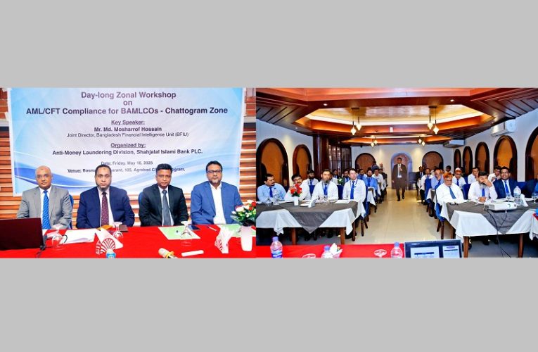 Shahjalal Islami Bank organizes workshop on Anti-Money Laundering and Prevention of Terrorist Financing in Ctg