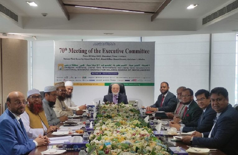 CSBIBB holds 70th EC meeting