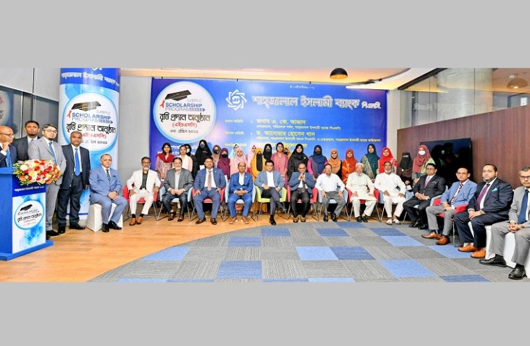 Shahjalal Islami Bank awarded scholarship to 250 poor meritorious students