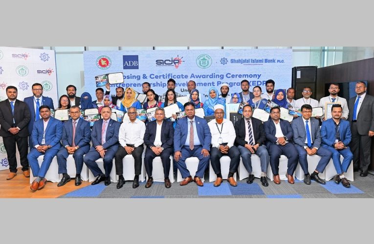 Shahjalal Islami Bank holds closing ceremony of Entrepreneurship Development Programme