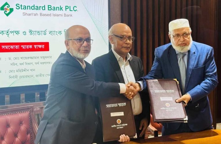 Standard Bank Signs MoU with National Pension Authority