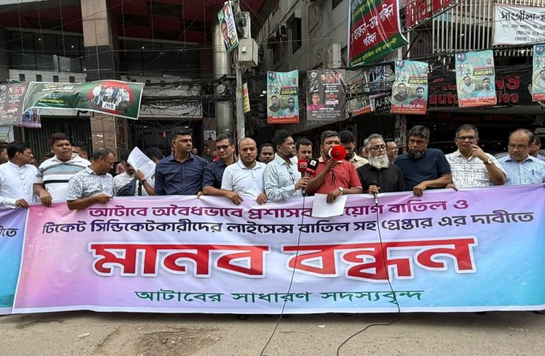 ATAB General Members Stage Human Chain in Protest of Administrator Appointment
