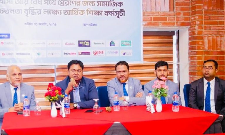 Shahjalal Islami Bank organizes financial literacy program in Ctg to attract remittances through legal channels