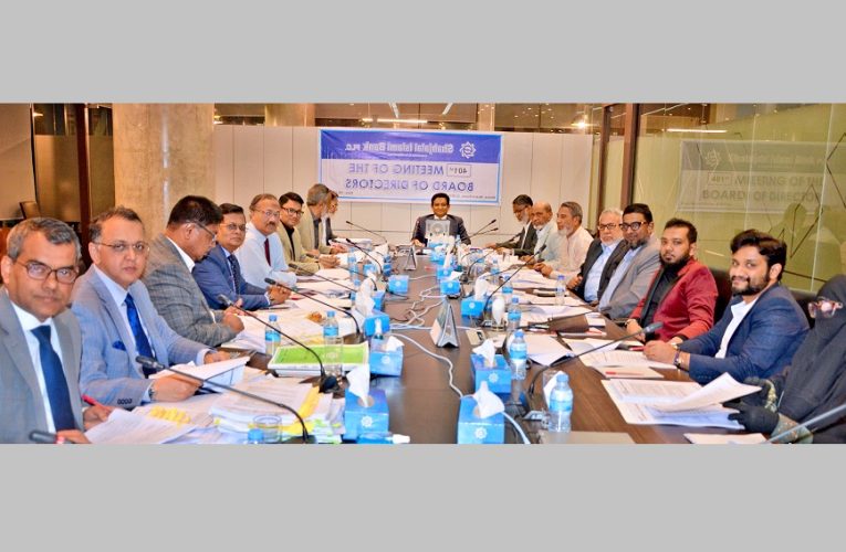 401st Board Meeting of Shahjalal Islami Bank held