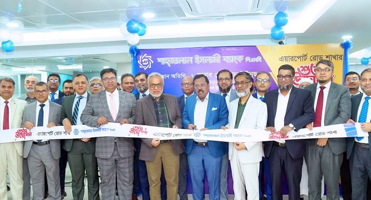 Shahjalal Islami Bank inaugurates its Airport Road Branch