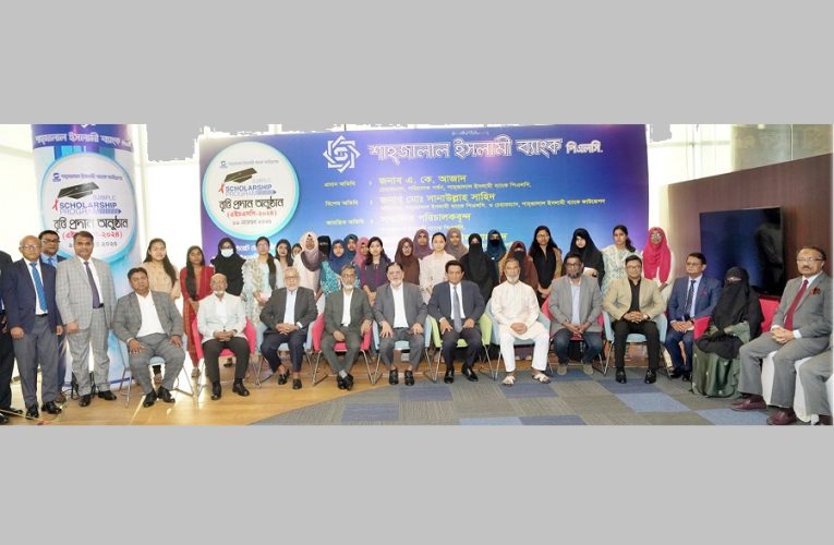 Shahjalal Islami Bank awards scholarship to 300 poor meritorious students
