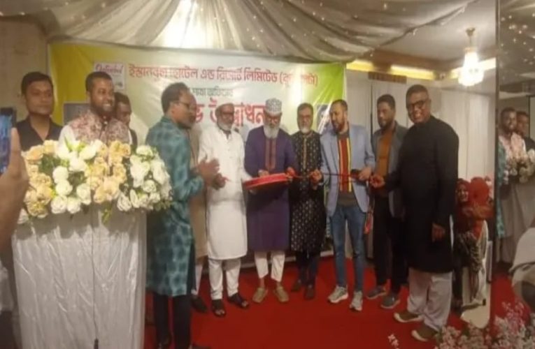 Mirpur Branch of Istanbul Hotel & Resort Inaugurated