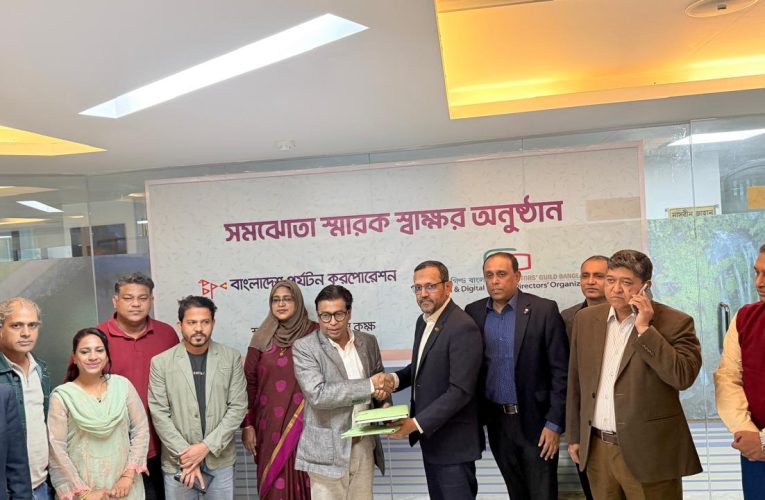 BPC, Directors Guild Bangladesh sign two-year mou to promote tourism
