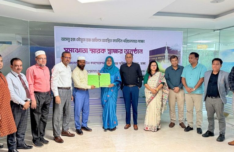 Hajj Office, Parjatan Corporation sign memo