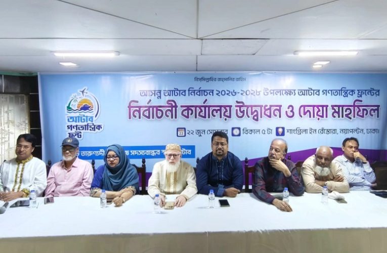 ATAB Democratic Front Opens Election Office, Vows Syndicate-Free and Member-Centric Association