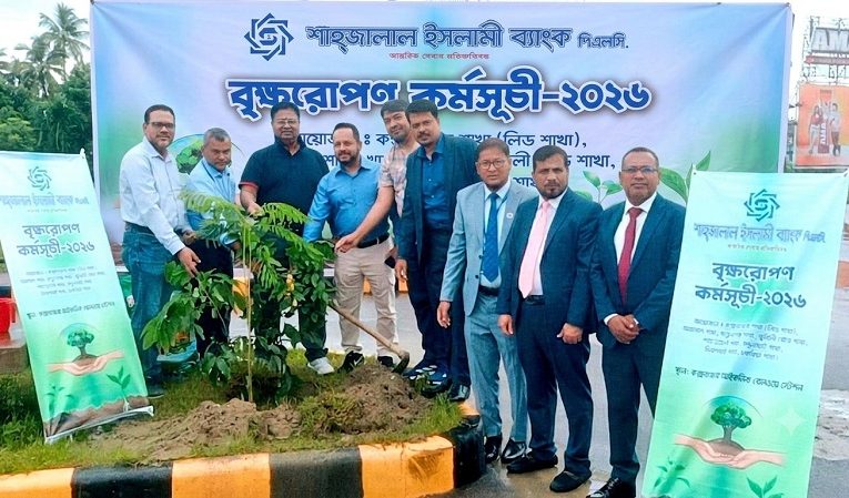 Shahjalal Islami Bank Foundation organized tree plantation program at Cox’s Bazar Railway Station premises