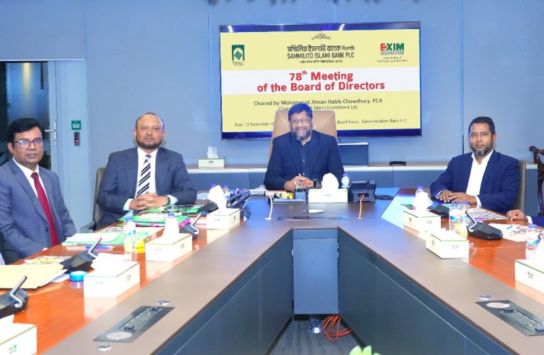 Sammilito Islami Bank’s Subsidiary EIIL Gets New Body